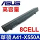 ASUS 華碩 A41-X550A 電池 8芯 高容量 A450 A550 D452 D550 D551 D551 E450 E550 D450 D552 F450 K450 K550 F452 P550 P552 P450 P512 P552 PRO450 PRO550 R409 R412 R510 R512 R513 X550 X550V X552 X552C X552E X552V Y481 Y482 Y581 Y582 X550A X450V X450VB X450VC X450VE