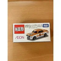 在飛比找蝦皮購物優惠-(東) TOMICA 絕版 AEON 第4彈 日產 2000