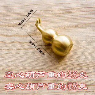 高檔個性大號純銅黃銅寶葫蘆男女汽車鑰匙扣掛件手把件端午節禮物1入 - (10折)