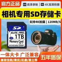 在飛比找蝦皮購物優惠-64G大卡32Gb佳能單反索尼c10數碼相機專用SD存儲卡高
