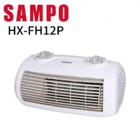 在飛比找momo購物網優惠-【SAMPO 聲寶】陶瓷式定時電暖器(HX-FH12P)