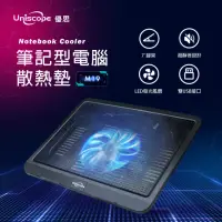 在飛比找momo購物網優惠-【Uniscope 優思】筆記型電腦散熱墊(12-14吋適用