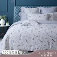 在飛比找ETMall東森購物網優惠-【Tonia Nicole 東妮寢飾】藍風綾環保印染100%