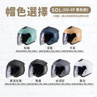 【IminiDV SOL SO-XP】內建式 安全帽 行車記錄器 素色 SOXP 安全帽內墨鏡 輕量款