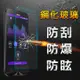 【YANG YI】揚邑 ASUS ZenFone Zoom 防爆防刮防眩弧邊 9H鋼化玻璃保護貼膜