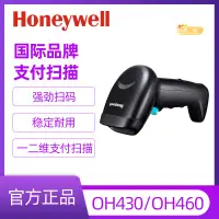 在飛比找露天拍賣優惠-Honeywell霍尼韋爾支付掃描槍OH430/OH460二