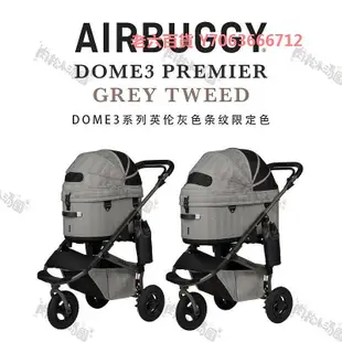 精品現貨#日本秋冬新款AirBuggy寵物推車DOME3英倫風 肉松小湯圓