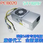 ♞,♘♞ 聯想 TFX 14針電源 PS-4241-1 2 PCB020 FSP240-40SBV H3050電源