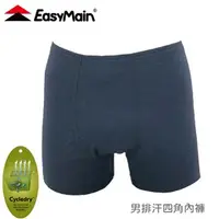 在飛比找PChome商店街優惠-【EasyMain 衣力美 男排汗四角內褲《深藍》】YE00