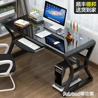在飛比找樂天市場購物網優惠-簡易臺式電腦桌家用臥室游戲電競桌學習書桌鋼化玻璃電腦桌經濟型