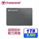 Transcend創見 StoreJet 25C3N 1TB 2.5吋外接式硬碟