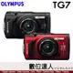 【黑色/紅色】公司貨 Olympus Tough TG-7 TG7 15米防水 F2.0大光圈 1cm近拍