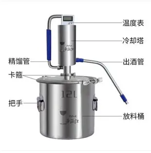 釀酒機 帝伯仕304不銹鋼家用小型釀酒機蒸白酒燒酒設備純露蒸餾器全自動 MKS薇薇