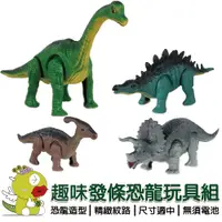 在飛比找蝦皮商城優惠-【啾愛你】發條恐龍玩具組4入 發條兒童玩具 發條恐龍 恐龍玩