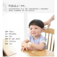 在飛比找蝦皮購物優惠-現貨速發 日本FaSoLa理髮剪刀工具 家用兒童嬰兒寶寶美髮