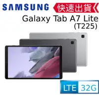 在飛比找PChome24h購物優惠-SAMSUNG Galaxy Tab A7 Lite LTE