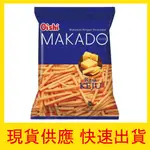 【快速出貨】OISHI MAKADO 薯條餅乾 起司風味 起司 薯條 印尼 薯片 洋芋片 特價 新品 三兄弟 團購 現貨