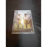 在飛比找蝦皮購物優惠-全新泰影《雲舞暹羅》DVD 入圍泰國奧斯卡最佳原創歌曲，最佳