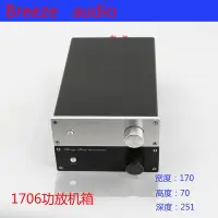 在飛比找Yahoo!奇摩拍賣優惠-創客優品 BRZHiFi- 1706功放前級 全鋁機箱CK3