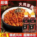 【青春食代】正宗火雞面醬韓式辣醬雙倍辣甜辣味醬拌面火雞面醬料辣椒醬下飯醬調味料 調味粉 底料 酱 醬包 香料 下飯菜 醬