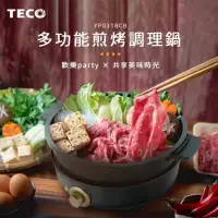 在飛比找環球Online優惠-TECO 東元 多功能煎烤調理鍋(附鴛鴦鍋、章魚燒盤等5件組