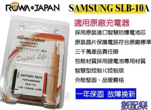 【數配樂】ROWA Samsung SLB-11A SLB10A  佳美能 電池 EX1 EX2 F T5000