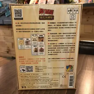 【桌遊侍】BANG! 擴充大補帖 正版實體店面快速出貨 《免運.再送充足牌套》西部狂歡秀.死蔭幽谷.日正當中.一大票幫手