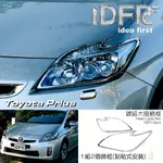 IDFR ODE 汽車精品 TOYOTA PRIUS 09-15 鍍鉻大燈框