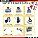 【鐘鳴汽車音響】本田 HONDA 原廠音響線組 CIVIC CRV FIT USB AUX CRV5 解連動