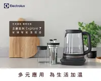 在飛比找Yahoo!奇摩拍賣優惠-【台北自在生活館】Electrolux 伊萊克斯 主廚系列玻