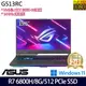 ASUS 華碩 G513RC-0112F6800H(15.6吋/Ryzen 7 6800H/8G/512G PCIe SSD/RTX3050/W11 電競筆電