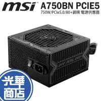 在飛比找蝦皮購物優惠-MSI 微星 MAG A750BN PCIE5 750W 銅