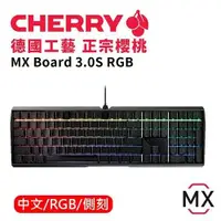 在飛比找有閑購物優惠-Cherry MX Board 3.0S RGB 黑色 側刻