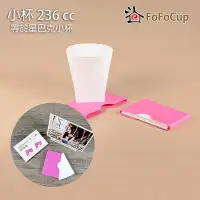 在飛比找Yahoo!奇摩拍賣優惠-【FoFoCup2.0】斗宅折折杯 小杯款(內容物一入)