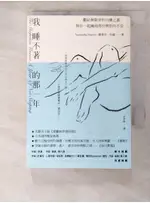 我睡不著的那一年：獻給無眠者的自癒之書，與你一起擁抱那份無形的不安_薩曼莎．哈維,  李【T9／勵志_AFE】書寶二手書