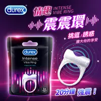 在飛比找蝦皮購物優惠-Durex杜蕾斯｜震震環1入 情趣用品 老二震動環 高潮刺激