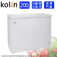 在飛比找蝦皮商城優惠-Kolin歌林 200L臥式冷凍冷藏兩用櫃/冷凍櫃 KR-1