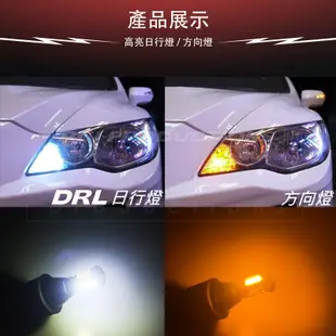 RCI 1156 T20 LED燈泡 雙色切換 DRL 日行燈 LED方向燈 雙色LED 多車系可適用