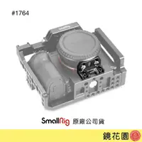 在飛比找蝦皮商城優惠-SmallRig 1764 轉接環 托架 鏡頭 支撐架 適用