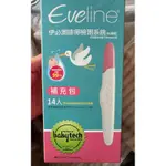 EVELINE 伊必測 排卵檢測系統 (14入補充包餘12入)