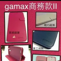 在飛比找蝦皮購物優惠-【Gamax 】賣質感商務 書本式皮套 三星 HTC Son