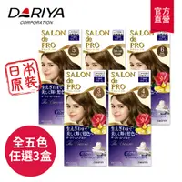 在飛比找PChome24h購物優惠-【DARIYA塔莉雅】沙龍級白髮專用快速染髮霜50g(任選3