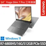 【LENOVO】14吋R7輕薄筆電(YOGA SLIM 7 PRO/R7-6800HS/16G/512G SSD/W11/三年保/灰)