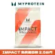 【MYPROTEIN】Impact 乳清蛋白粉(2.5kg/包)