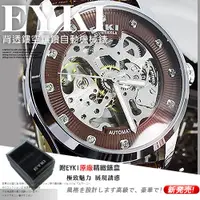 在飛比找蝦皮購物優惠-【 贈原廠盒】EYKI簡約優雅 全自動鏤空鑲鑽機械錶 紳士男