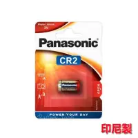 在飛比找蝦皮商城優惠-Panasonic 國際牌 CR2 3V鋰電池 一次性鋰電池