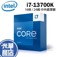 在飛比找蝦皮購物優惠-【原廠公司貨】Intel Core i7-13700K 中央