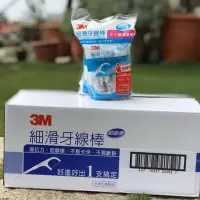 在飛比找蝦皮購物優惠-[超級賣場] 含稅 原廠 3M 牙線 現貨 牙線棒 單支包 