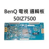 在飛比找蝦皮購物優惠-【木子3C】BenQ 液晶電視 50IZ7500 邏輯板 (