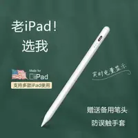 在飛比找蝦皮購物優惠-適用ipadair2電容筆mini4/3/2觸控筆第五代20